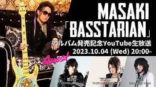 MASAKI 30周年記念アルバム『BASSTARIAN』発売記念YouTube Live [upl. by Ferreby]