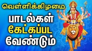 Powerful Adi Parasakthi Padangal  Tamil Best Amman Songs [upl. by Westbrook]