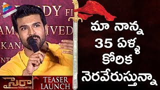 Ram Charan Emotional about Chiranjeevi  Sye Raa Narasimha Reddy Teaser Launch  Telugu FilmNagar [upl. by Rainah943]