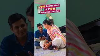 सबको मेरी जैसे बीवी मिलेKaliraman Junctionharyanvi reels desi video comedy [upl. by Keffer308]