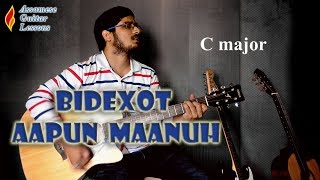 Bidexot Aapun Maanuh  Guitar Lesson [upl. by Seldon]