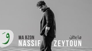 Nassif Zeytoun  Ma Bzon Official Lyric Video 2019  ناصيف زيتون  ما بظن [upl. by Christen92]