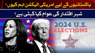 Why Are US Elections Important for Pakistan Will Trump Ease Visa Policy Public Opinion [upl. by Nido]