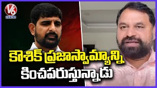 Addanki Dayakar Criticize MLA Kaushik Reddy  V6 News [upl. by Jeanelle219]