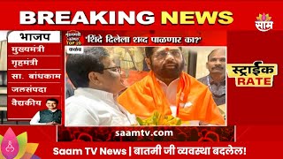 Kalab News  तानाजी सावंतांनी घेतली शिंदे  फडणवीसांची भेट  Marathi News [upl. by Holey706]