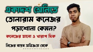 একাদশ শ্রেনিতে তোলারাম কলেজের পড়াশোনার মান কেমন  Govt Tolaram College Review  my own experience [upl. by Medlin872]