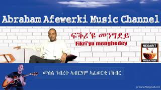 Eritrea music Abraham Afewerki  Fikriyu menghedeyፍቕሪዩ መንገደይ Official Audio Video [upl. by Dyolf333]