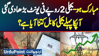 Electricity Price Increase In Pakistan By 189 Rupees Per Unit  Electricity Price Hike In Pakistan [upl. by Tiraj682]