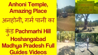 Anhoni Temple Amazing अनहोनी गर्म पानी का कुंड Pipariya Hoshangabad Madhya Pradesh Full Guides [upl. by Zennie]