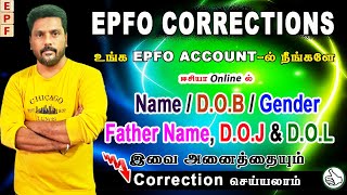 pf name correction online in tamil  how to change name in pf account online  joint declaration [upl. by Ayhdiv]