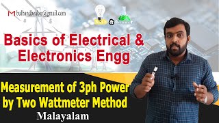 Measurement of 3ph Power by Two Wattmeter Method  Basics of EEE  Part 20  Malayalam [upl. by Samala741]