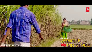 Ganna ke khet main Maithili video song [upl. by Newman557]