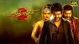 Chandramukhi 2 Full Movie in Tamil   Chandramukhi 2  Raghawa Lawarnce  P Vasu  Facts and Review [upl. by Theodore128]