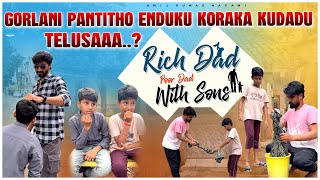 Rich dad vs poor dad gorlu korakadam 🧐🧐🧐 sad viral happy love trending poor reels rich [upl. by Iadahs]