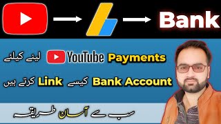 How To Add Payment Method in Adsense  Google Adsense Payment Method  Swift Code [upl. by Wons]