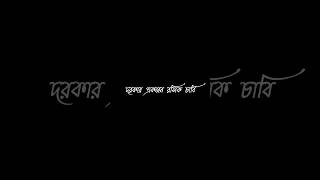 দরকার একজন রসিক চাবিওয়ালাRosik Chabiwalaলিরিক্স  Ariyan Mohidul  Black Screen Lyrics [upl. by Ahseiyk690]