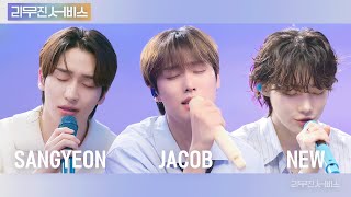 리무진서비스 EP118 더보이즈 상연 제이콥 뉴  THE BOYZ SANGYEON JACOB NEW  REVEAL Better 놓아 놓아 놓아 [upl. by Alehcim899]