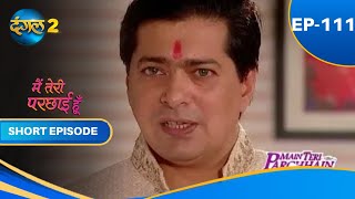 Main Teri Parchai Huu  Episode  111  Short Episode  Dangal 2 [upl. by Sigrid]