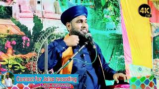 Syed Maherul Qadri ki Takrir  Raiganj Dttar Dinajpur jalsa  New Takrir 2024 [upl. by Kaiulani]