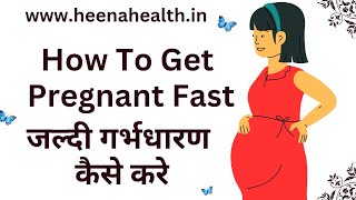 How To Book Online Heena Health Appointment With Fertility Kit wwwheenahealthin [upl. by Nimsay]