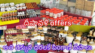 Dewali offers in craft bazar on pingani దీపాలు  pots Beside N MAX THEATER 1st road [upl. by Wonacott414]