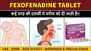 What fexofenadine is used for  fexofenadine hydrochloride 120 mg hindi [upl. by Daphene]