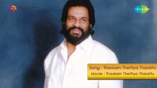 Raveendran Master Hits  Thalam Thettiya Tharattu [upl. by Leacock]