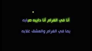 karaoke Sherine Ana Fe El Gharam  كاريوكي شيرين عبد الوهاب أنا في الغرام [upl. by Fortier806]