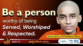 Dhamma Sermon  EP 02  Rathnapura Suthadhara Thero  2024 11 13  Sathi TV  Bana  Dharma Deshana [upl. by Odama]