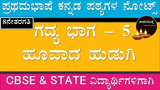 😒ಯಾರು ನನಗೇನೂ advise or restrictions ಹೇಳೋದು ನಂಗೆ ಇಷ್ಟ ಇಲ್ಲ  Kannada vlogs [upl. by Reseta911]