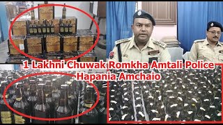 Hapania Amchaio 1 Lakhni Chuwak Romkha Amtali Police [upl. by Sherl395]