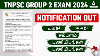 TNPSC Group 2 Notification 2024  TNPSC Group 2 2a Syllabus Qualification Age Exam Details 2024 [upl. by Nowd]