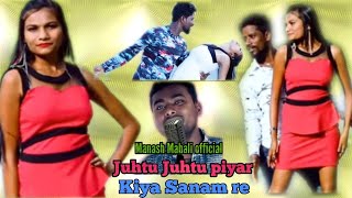 Juhtu Juhtu piyar kiya Sanam re New Nagpuri Songs Manash Mahili Bijoy Mahili 2024 [upl. by Stew]