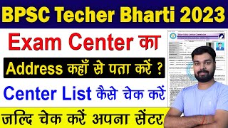 BPSC Teacher Recruitment 2023 Exam Center ka Detail Kaise Pata Kare  BPSC Teacher Exam Center 2023 [upl. by Neirad]