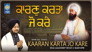 Kaaran Karta Jo Kare  Bhai Amandeep Singh Ji Bakhopir  Gurbani Shabad Kirtan  Amritt Saagar [upl. by Tremml683]