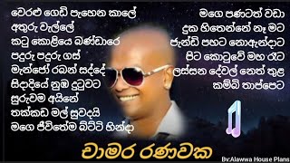 Chamara Ranawaka Songs   චාමර රණවක ගීත [upl. by Reyotal758]