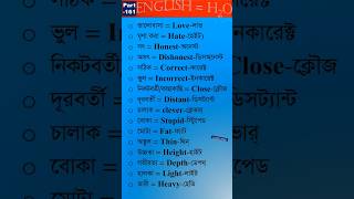 English eq H2OPart161  spokenenglish basicenglish [upl. by Oriane]