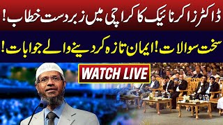 🔴 LIVE Speech Dr Zakir Naiks Inspiring Speech in Karachi  Barah Dari Governor House  GNN [upl. by Wolpert]