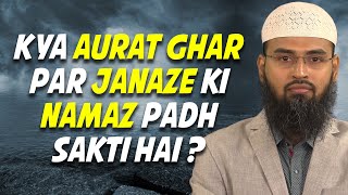 Ghar Par Mayyat Ki Kya Aurat Janaze Ki Namaz Padh Sakti Hai By Adv Faiz Syed [upl. by Kidder]