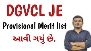 DGVCL Provisional merit list out  dgvcl getco transientclasses transientacademy [upl. by Sanford]