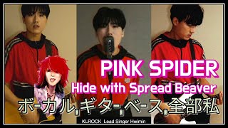 Hide with Spread Beaver  PinkSpiderピンクスパイダー）全部Cover By KLROCK Lead Singer Hwimin 핑크스파이더 [upl. by Kermy372]