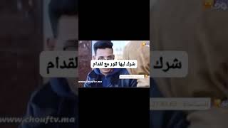 ياربي سلامة شرك ليها لور مع القدام 😟 [upl. by Fredelia]