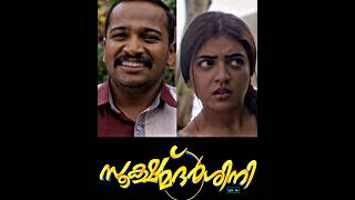 Sookshamadarshini Trailer Malayalam  Nazriya Nazim  Basil Joseph  MC trending shorts [upl. by Dorraj]