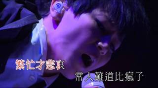 何韻詩  青山黛瑪 HOCC HOMECOMING 2010 LIVEDVD version [upl. by Aynatan826]