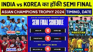 Asian Champions Trophy 2024 Semi Final Schedule  India vs Korea Hockey Semi Final Live Match 2024 [upl. by Alexandria]