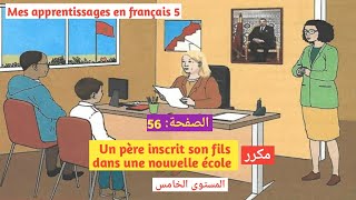 Dialogue 2 unité 2 Devoirs et droits mes apprentissages en français 5 aep page 56 الصفحة [upl. by Pytlik413]