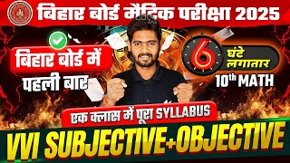 Complete Full Syllabus in One Class  10th Math VVI Subjective amp Objective  Bihar Board Exam 2025 [upl. by Nnairahs]