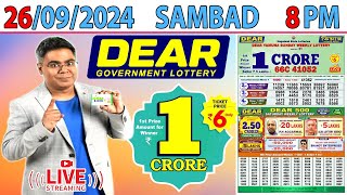 DEAR LOTTERY RESULT LIVE SAMBAD TODAY EVENING 8 PM LIVE DRAW ON 26092024 THURSADAY [upl. by Suirada]