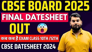 CBSE Date Sheet 2025 OUT 🚨 CBSE Latest News  Class 10 and 12th Board CBSE Datasheet 2025 Out 🤯 [upl. by Ahsikahs408]