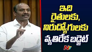 MLC Chiranjeevi Rao Speech At Legislative Council  Ntv [upl. by Eiro]